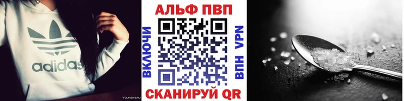 Купить закладки Ленинск-Кузнецкий A-PVP VHQ