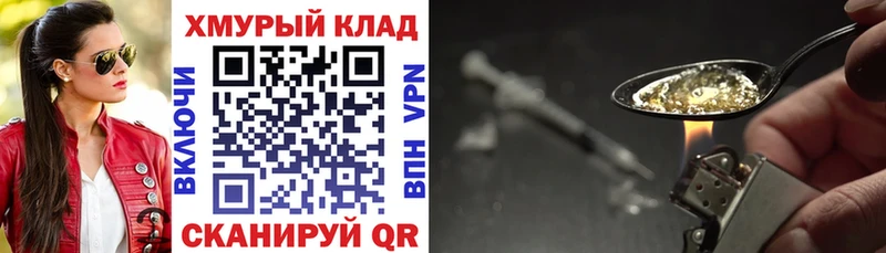 Героин белый  Купить закладки  Ленинск-Кузнецкий 