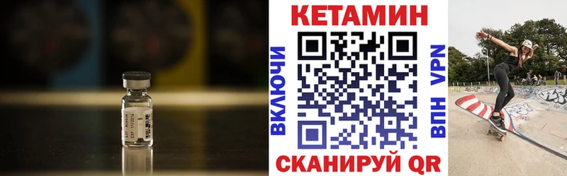 Кетамин ketamine  Купить закладки  Ленинск-Кузнецкий 