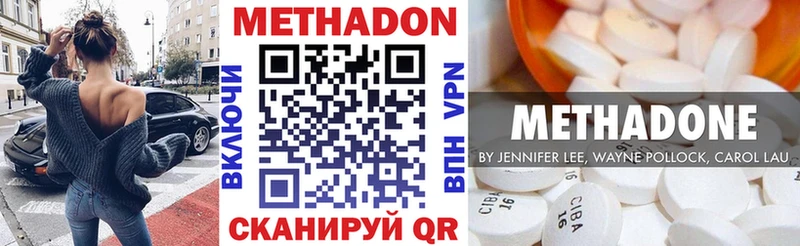 Метадон кристалл  Купить где  Ленинск-Кузнецкий 