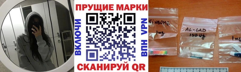 Марки 25I-NBOMe 1500мкг Ленинск-Кузнецкий